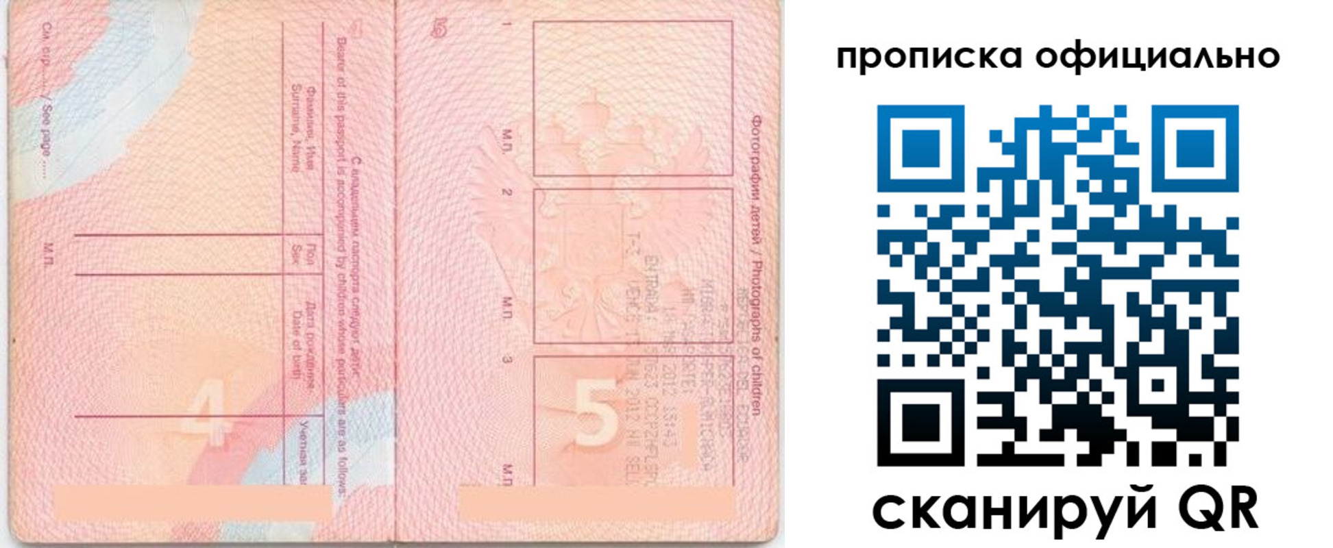 прописка для школы в Стерлитамаке
