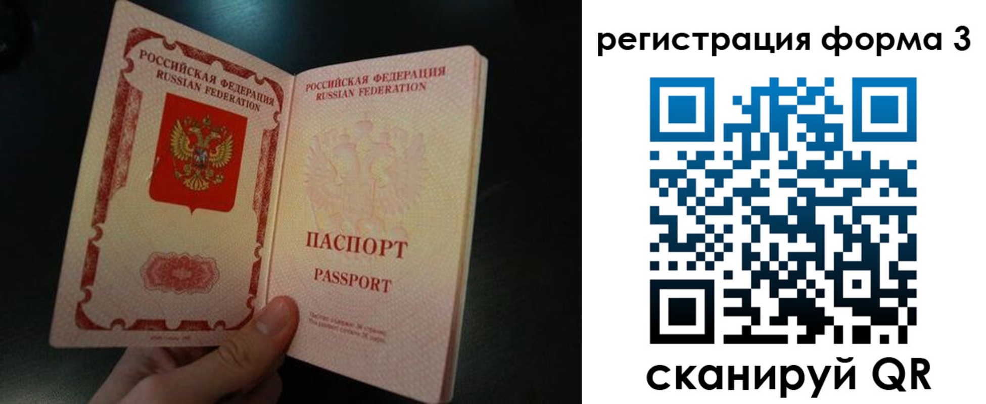 временная прописка в Стерлитамаке